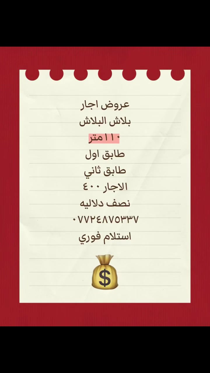 مجمع ريحانه السكني
***********
