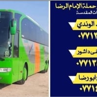 برامج يوم زيارة عرفه #الاثنين بعد صلاه الصبح كربلاء ليلتين النفر ١٤  #...