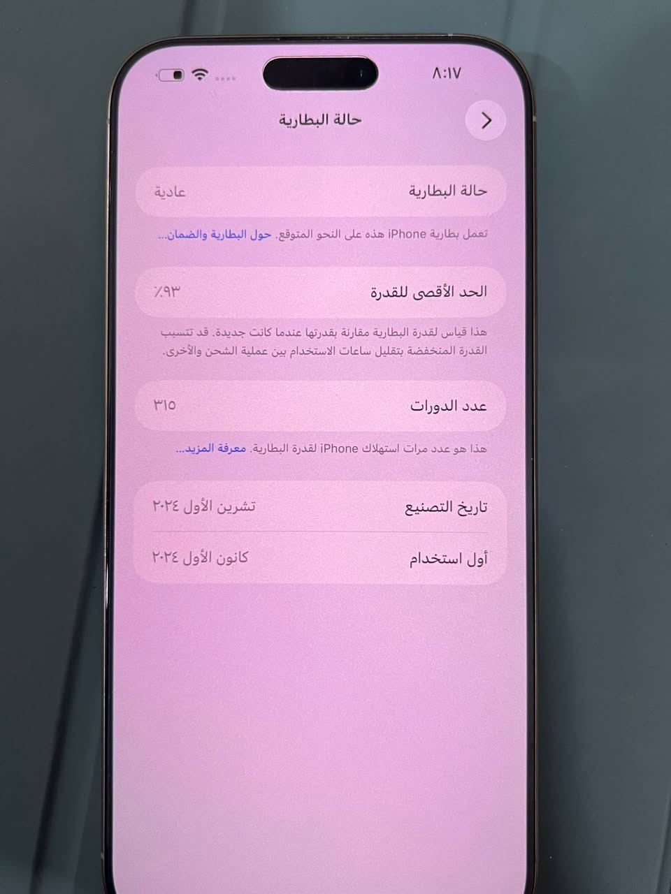 السلام عليكم تلفون 16بروماكس نظيف كلش ذاكره 256بطاريه ٩٣ //***********///***********
