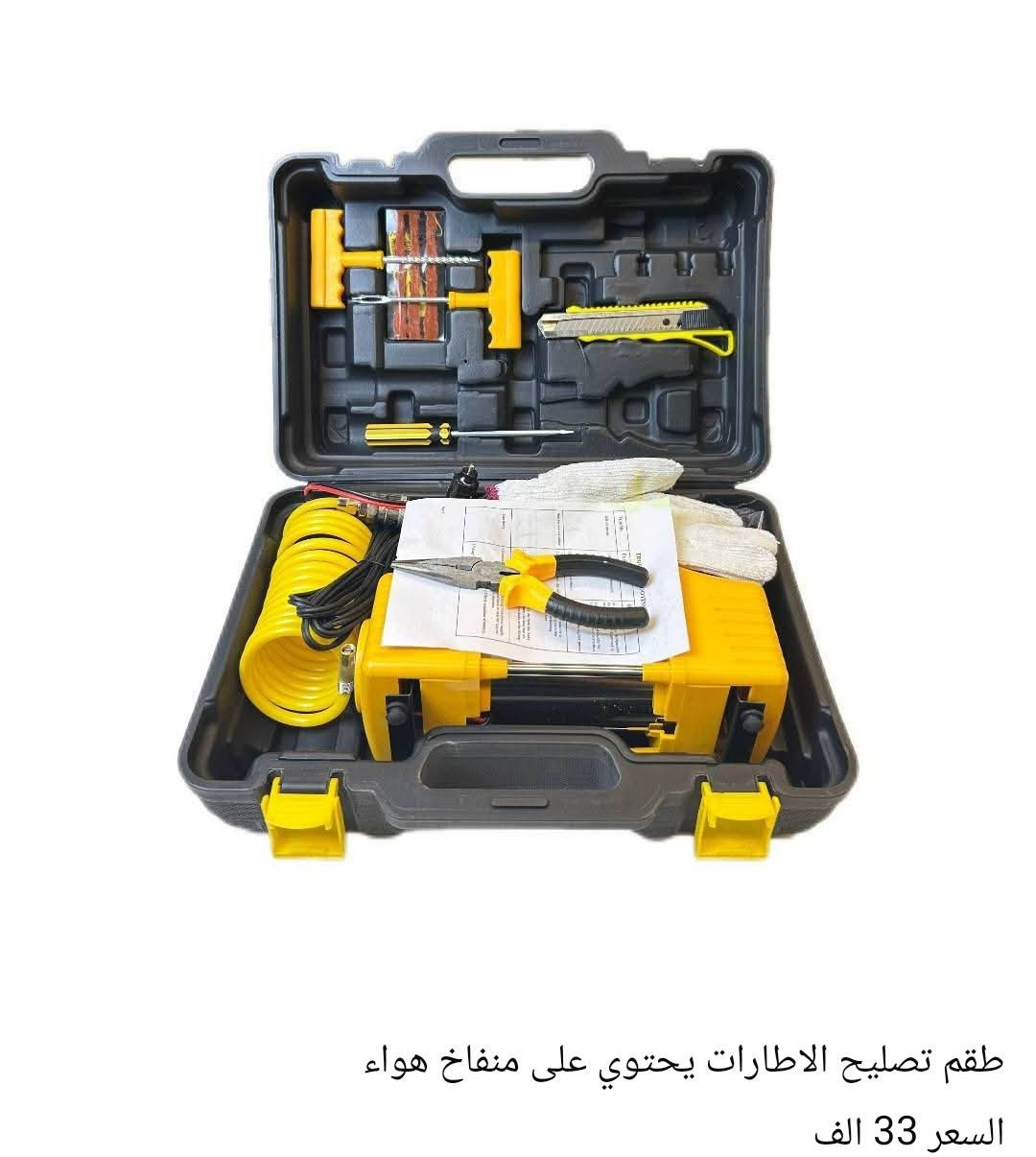 متوفر ادوات مختلفة للسيارات
التفاصيل والسعر داخل كل صورة
للتواصل خاص او واتساب ***********

توصيل بغداد 3000
محافظات 5000
