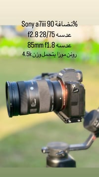 معدات تصوير كاملة للبيع  07713402174