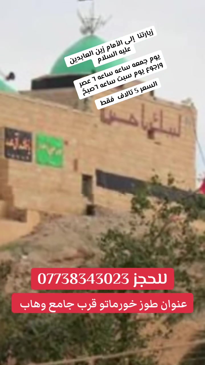 للحجز والاستفسار مراسلة صفحة أو اتصال 
***********
