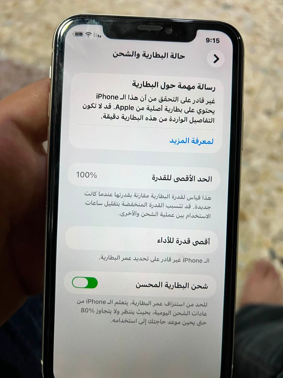 السلام عليكم للبيع ايفون 11عادي الجهاز مبدل بي شاشه وبطاريه وفيس ايدي واكف ذاكره128 الجهاز شاصيه كلش نضيف كله شغال عده فيس ايدي شاشه كلش خوش نوعيه الشاده الجهاز رايده 145وبي مجال للشراي مكاني بغداد البنوك رقمي ***********واسف على الاطاله ❤️
