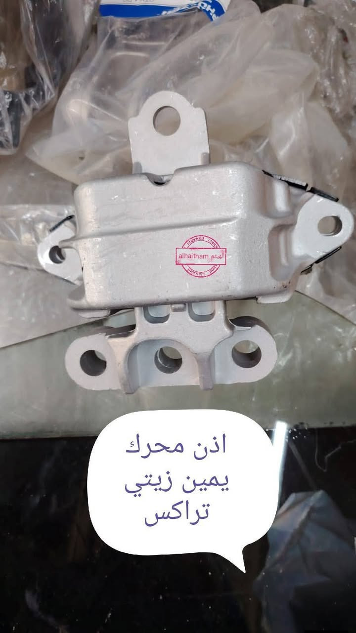 اذان محرك شوفرليت ماليبو ، افيو ، سبارك ، تراكس ،سونك ،ترل بلايزر ، ترفرس ، كوينكس ، تراكس ، بلايزر ، كروز ، اوبترا ...

نوعيات ممتازة وبضمان 

مكتب الهيثم *********** 

يوجد توصيل لجميع مناطق العراق 

موصل صناعة المعارض الشارع الوسطي
