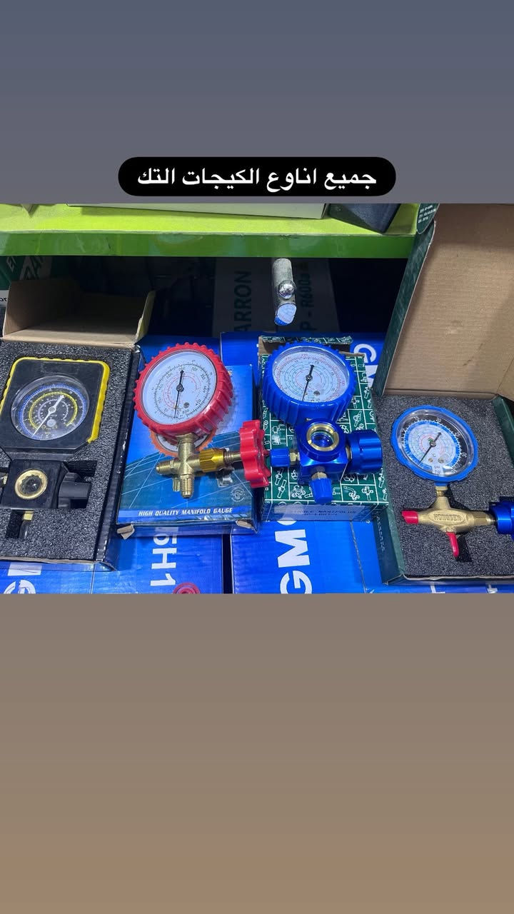 من معرضنه نوفر جميع النواعم والاداوات الاحتياطيه للتبريد 
العنوان/بغداد السنك سوق التبريد
الرقم/***********
