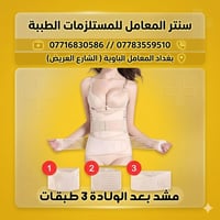 نحن نقدم لك الأفضل دائماً 💥☑ نوفر لك كل ما تحتاجه 👍🏻💥  العنوان /📍بغداد...
