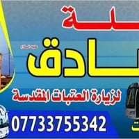 النجف الاشرف • زيارة القبور • يوم المبعث