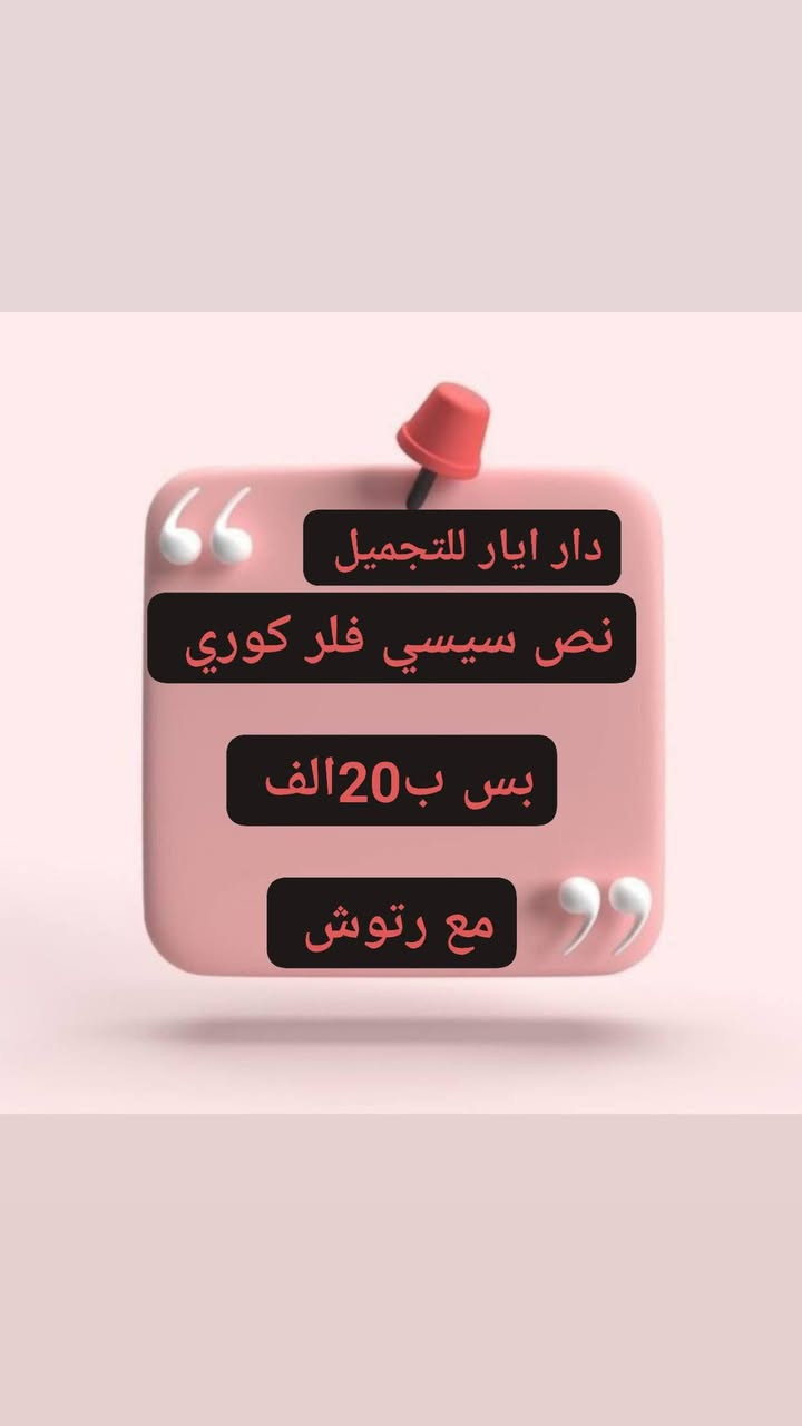 ***********
عروض تفليش يابنات .........
