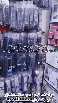 ريموتات سمارت • ستلايت رقمي • السده الهنديه