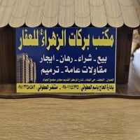 دور الهنديه • ٧٢م • تجاري/سكني