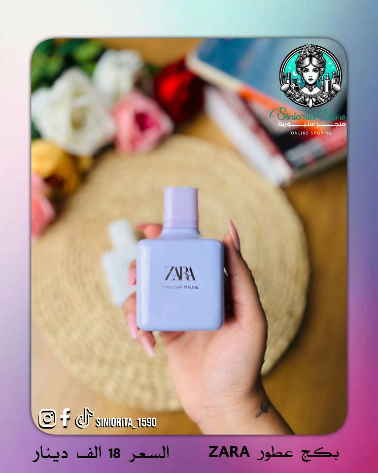 📨 متوفر لدئ متجر سنيوريتا!❤️ 
📌 ثنائية الأنوثة من ZARA ✨
دلّلي نفسچ بأحلى مزيج عطور ناعم وفخم بنفس الوقت 💜☁️

🤍 عطر زارا الابيض Femme
ريحة فانيليا هادئة وناعمة
تعطي إحساس نظافة وانتعاش بكل بخّة ✨

💜عطر زارا البنفسجي Twilight Mauve
مزيج زهور أنثوي جذاب
ثبات عالي ويخلي حضورچ مميز طول اليوم 🌸

💜🤍 الاثنين ببوكس واحد أنيق 
مناسب كلش تاخذي هدية 🎁 

💰بسعر 18،000 دينار 

🚚 التوصيل لجميع محافظات العراق: 5,000 دينار

📲تابعونا لمشاهده كل جديد من عروض و منتجات متوفره بمتجرنا 
📩 للطلب والأستفسار راسلونا مباشرة او زوروا 
✓ صفحتنا علا الانستغرام ➥  siniorita_1590
✓ صفحتنا علا الفيسبوك ➥ متجر سنيوريتا / Siniorita Store كربلاء, العراق


**إذا كنت صاحب هذا الإعلان وتريد حذفه لأي سبب، رجاءا أرسل رسالة إلى الدعم الفني**