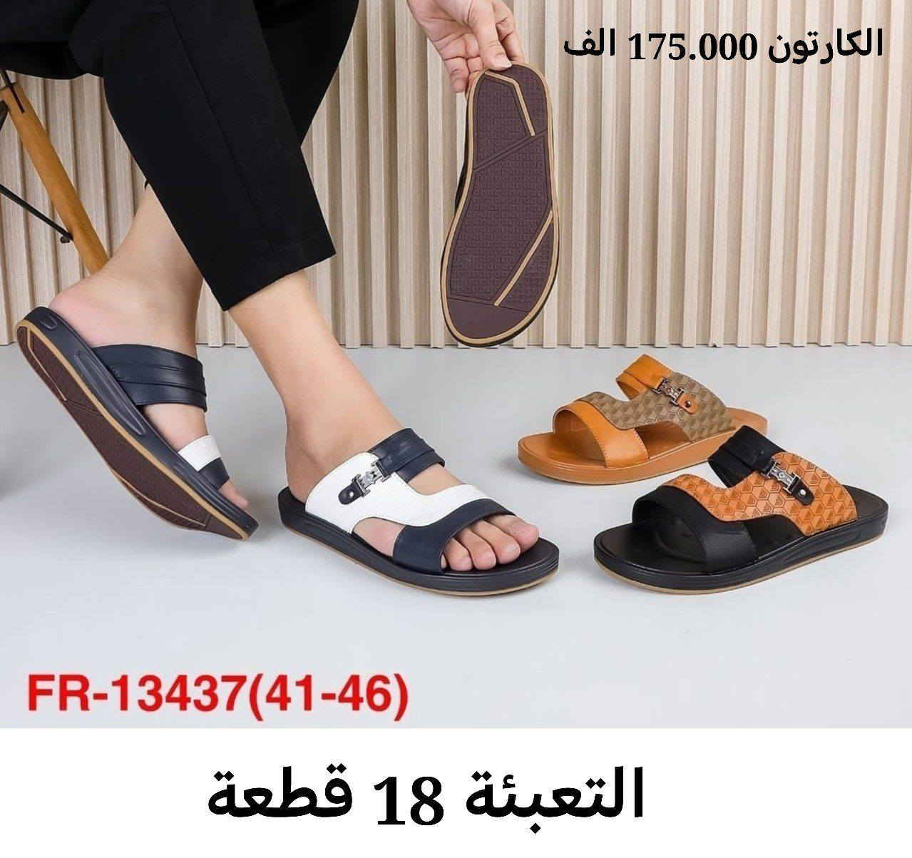 ✅️تەنها بە تاک و کۆ، بێ تاکەکەسی. ✅️
مۆدێلی نوێ و لەسەر داواکاری.

قەبارە و ڕەنگی جۆراوجۆر.

✅ گونجاوە بۆ فرۆشیارانی تاکەکەسی، دوکانەکان، و فرۆشگاکانی ئۆنلاین.

✅ گەیاندن بەردەستە بۆ هەموو قایمقامیەتەکان.
🚛 لەگەڵ کۆمپانیای ئەلوەسیت.
💬 هەر ئێستا پەیوەندیمان پێوە بکەن و پێش ئەوەی شتەکانتان نەمێنن حجز بکەن.


**إذا كنت صاحب هذا الإعلان وتريد حذفه لأي سبب، رجاءا أرسل رسالة إلى الدعم الفني**