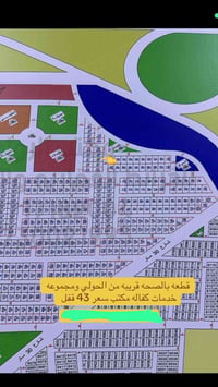 بالصحه • عقار للبيع • استفسار