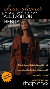 ✨🌍 استيراد بضاعة من شي إن: خطوات سهلة ومضمونة🌍✨  هل تفكر في استيراد بض...