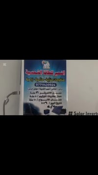 منظومة شمسية • 20 أمبير • ديالى