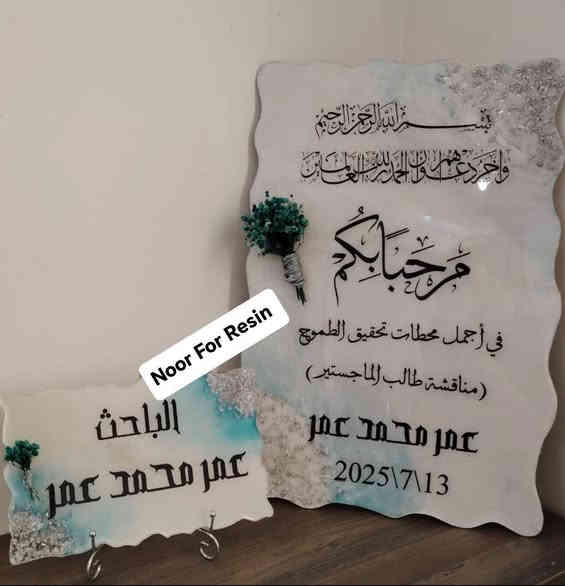 لوحات اسماء وديكورات خاصه بالمكاتب تتميز باناقتكم الجميله ❤️
هدايه مخصصه لذوقكم ❤️
الألوان والخط حسب الطلب 😍
📌 اطلب الآن من خلال الخاص أو عبر الواتساب📞: ***********
🔹 خدمة توصيل متاحة لجميع محافظات العراق🚕🚖 

اجعل لحظاتك العلمية أكثر تميزًا!ا
