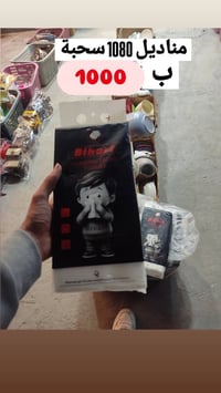 عروض جديدة باسعار قوية نورونا داخل المحل ( عالم سونك ) الحرية شارع الد...