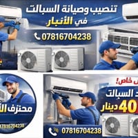 تركيب سبلت • احترافي • الأنبار