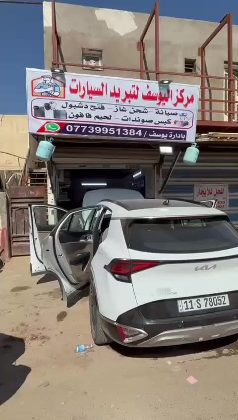 العنوان :بغداد الدوره شارع ستين مدخل الخمس دكاكين قرب كنيسة الدير
رقم الهاتف :***********
