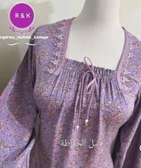 خياطة عيد • ابرة وحرير • كاطون الرحمة