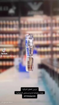 عطر الثائر • دي مارلي • تركيز زيتي