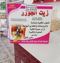 مكمل غذائي • مجاز وزارة الصحة • إجازة ٢٢٩٢٧