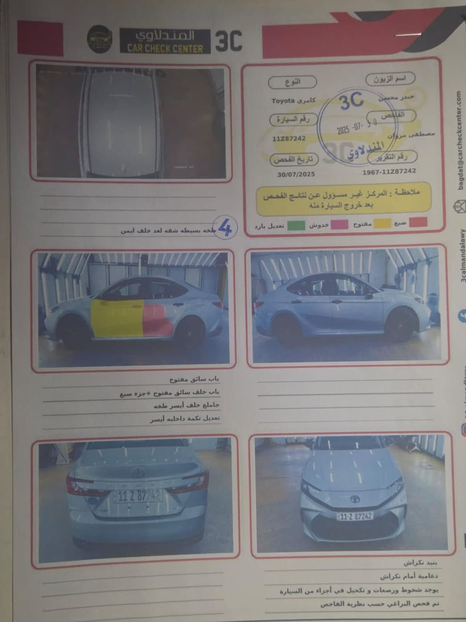 كامري موديل 25 LE
ماشيه 45 الف ميل

رايدها 22 الف 

***********

