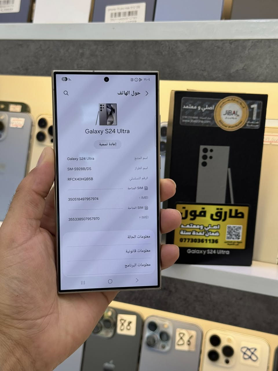 اس 24 الترا  ذاكره 256 شرق اوسط ملحقاته كامله بي ضمان 15 يوم فحص سعر قفل 950 الف 
متوفر بيع متوفر مراوس العنوان بغداد الدوره شارع معلمين ***********
