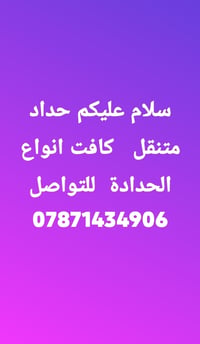 النجف • أنحاء الكوفة • خدمات