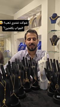 نزول تصحيحي • ذهب • مجوهرات كرم