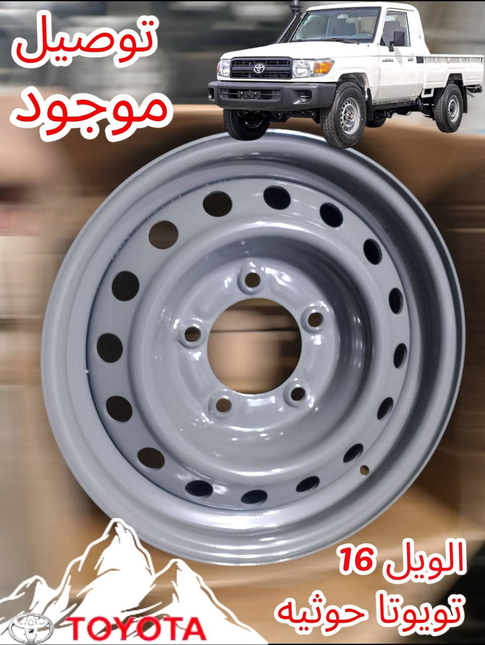 برایان سعری زۆر گونجاوە
الویل تویوتا حوثيه حجم16

الويل شرط شهر  ضمان

نفس شركة بيلادي 

 (حساب توصيل 20 ألف عيراقي موجود كل محافذة  سعر موناسب)

بل واتساب ***********
