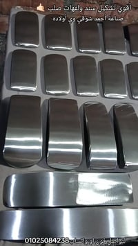 فرشة شواكيش BDR • معدات سمكرة • الزقازيق