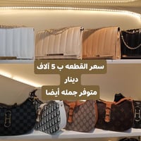 حقائب • تركي أصلي • النهروان