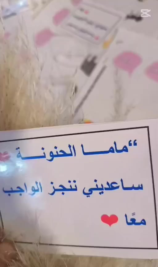 انفتح الحجز على قسم الحضانه ❤️

🌟 روضة وحضانة العسل الدولية 🌟
أول حضانة في الرصافة لتعليم القراءة والكتابة من عمر سنة

نستقبل أطفالكم من عمر شهر واحد إلى ثلاث سنوات ضمن بيئة آمنة، تربوية، ومجهزة بأعلى معايير العناية والتعليم.

🔹 قسم الرضع:
من عمر شهر إلى سنة ونصف
رعاية خاصة واهتمام فردي يناسب احتياجات كل طفل.

🔹 القسم التعليمي:
من سنة ونصف إلى ثلاث سنوات
برنامج متكامل لتنمية المهارات المبكرة.

📚 برنامج تعليمي متميز يبدأ من الصغر:
• تعليم مسكة القلم الصحيحة
• الحروف الإنكليزية والكلمات الأساسية
• تعليم القراءة والكتابة ابتداءً من عمر سنة
• قسم خاص بإشراف مدربات متخصصات لتعليم النطق وضبط مخارج الحروف وتنمية التركيز

🏢 طابق كامل مخصص لأقسام الحضانة يضم:
• صفوف تعليمية مجهزة
• غرف نوم مريحة مع سرير خاص لكل طفل
• حمامات مجهزة بالكامل
• سخانات وبرادات ماء مع فلتر صحي
• غسالات وأجهزة تعقيم
• قاعة ألعاب خاصة وآمنة

👩‍🏫 كادر تربوي مؤهل:
• مربية لكل ثلاثة أطفال
• إمكانية توفير مربية خاصة (معلمة الظل)

⏰ الدوام بنظام شفتين
من الساعة 6:00 صباحاً حتى 5:00 مساءً

📍 العنوان:
بغداد – الرصافة
زيونة – نواب الضباط
تقاطع السفير
مجاور مجمع الدكتور فراس رياض الساعدي وعوينيات اليمامة

🔥 سارعوا بالحجز الآن – الأماكن محدودة لضمان جودة الرعاية والتعليم

@إشارة
📞 ***********

