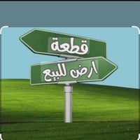 قطعه ارض للبيع زراعي سند 25 مكان الراشديه السوامره مقابيل المزرعه عدنا...