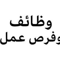 عمال بنزين خانه • الدورة بغداد • شفتات