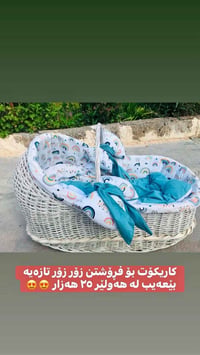 مشتري • أثاث أطفال • أربيل