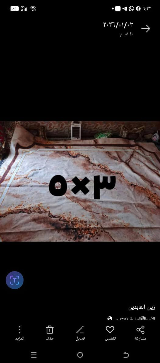 راعية ***********
