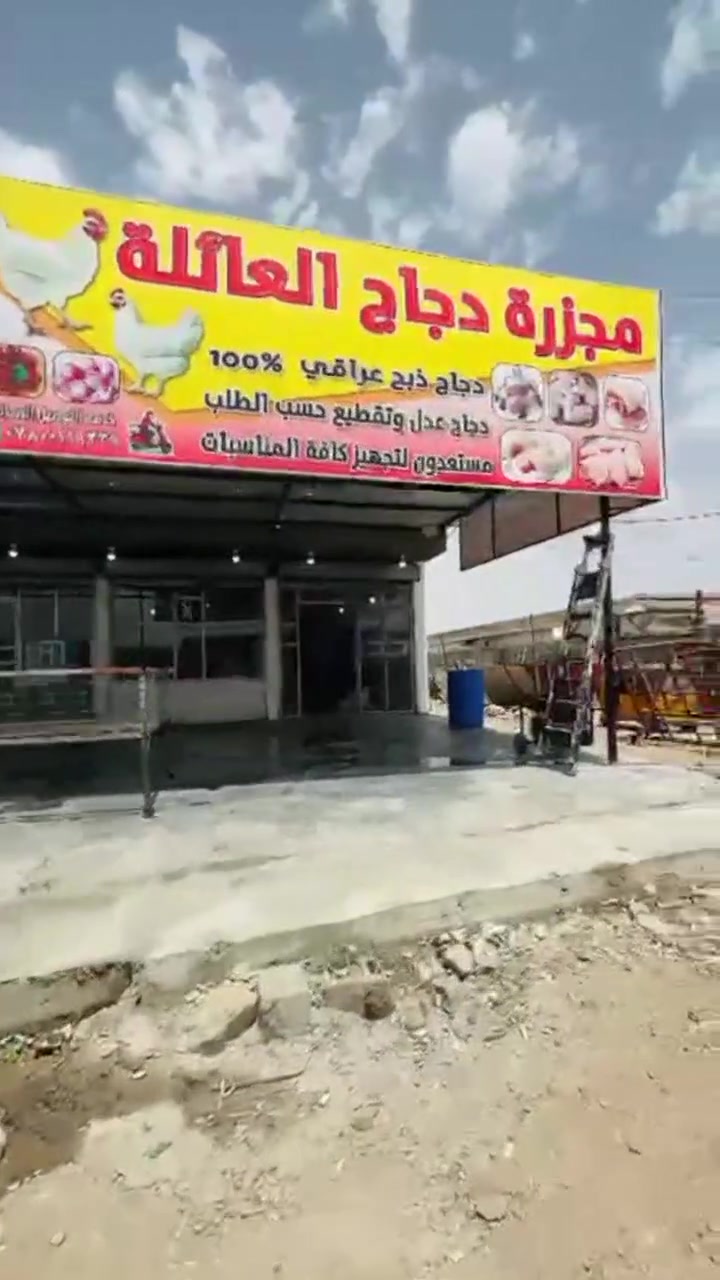 تم افتتاح مجزرة دجاج العائلة


**إذا كنت صاحب هذا الإعلان وتريد حذفه لأي سبب، رجاءا أرسل رسالة إلى الدعم الفني**