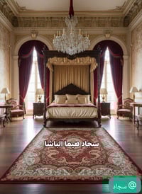 سجاده قصور • ماتريال رهيب • فرز أول