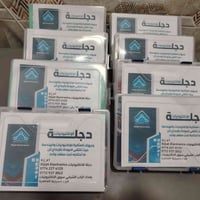 الباب الشرقي • توصيل بالليل • خدمة للطلبه