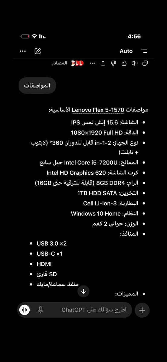 سلام عليكم لابتوب من شركه  LENOVO للبيع المواصفات مكتوبه بل صوره السعر 275 مكاني بغداد ابو اغريب


**إذا كنت صاحب هذا الإعلان وتريد حذفه لأي سبب، رجاءا أرسل رسالة إلى الدعم الفني**