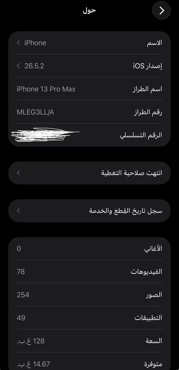 ايفون 13 pro max للبيع
بطاريته 91 مبدل شاشه اوليد ذاكره 128 كلشي شغال كاميرات والفيس ايدي كلشي شغال سعر 520 للتواصل خاص او على الرقم ***********
