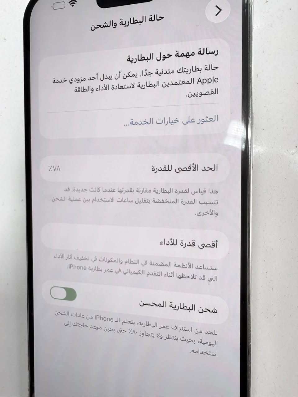 السلام عليكم
14 برو ماكس
شريحة الكترونييية مو سيم كارد
ذاكرة 128 ركز
بطارية 78


**إذا كنت صاحب هذا الإعلان وتريد حذفه لأي سبب، رجاءا أرسل رسالة إلى الدعم الفني**