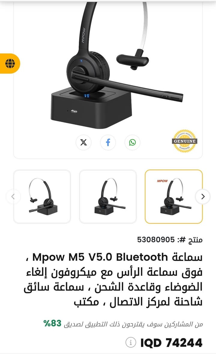 سماعة ماركة موبو  M5  مع قاعدة شحن بور بنك السعر 8 بس


**إذا كنت صاحب هذا الإعلان وتريد حذفه لأي سبب، رجاءا أرسل رسالة إلى الدعم الفني**