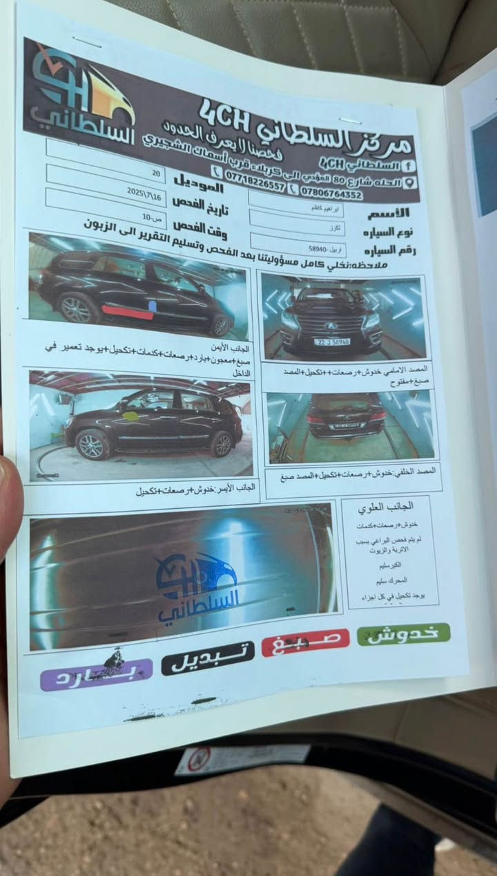 سلام عليكم //// بيع فقط/////
Lexus //. LX570 — خليجي
لكزز سبورت S خليجي اسود موديل // 2013. 
مكفوله فقط صبغ شبرين تحت تريشه باب خلف السكن 
السونار مرفق مع الصور 
ماشيه ٢٣٠ كيلو متر 
السياره كامله ١٠٠٪؜ مابيها نقص ابد ابد ابد 
تخم تاير جديد/مبدل دهن الكير /المكينه خير من الله / ترايها مال زيروا /تبريد ثلج / باتري جديد / سياره عليها صيانه بشركة لكزز والفاتوره موجوده 
كتاب تضليل ٨٠٪؜. بعد ١١ شهر ويسقط 
ميحتاج هزه كامله هزتها 
فقط تحويل 
سياره باسمي 
مكان السياره // بابل - حله - حي الجامعه 
سعر السياره 365$
رقمي اتصال + واتساب (( ***********))
0️⃣7️⃣8️⃣1️⃣6️⃣2️⃣5️⃣2️⃣4️⃣2️⃣1️⃣ حلة, بابل
