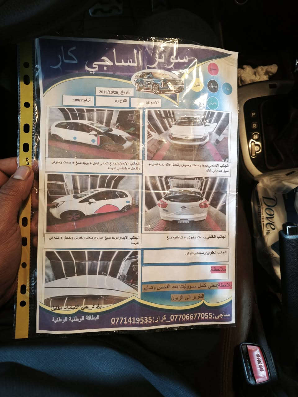 كيا ريو 2013 خليجي رقم جديد وتحويل يمه ماتريد  كير ومكينه كفالة ماشيه 128كيلو     سعره 92 وبيه مجال تجي وتشوفه وتدلل مكاني بصره ورقمه سلمانيه.  وهذا رقمي ***********
