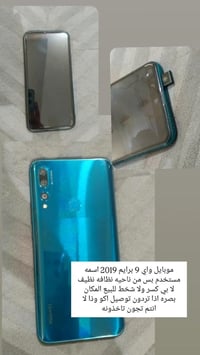 واي 9 برايم • البصره • توصيل مركز مدينه