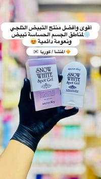 سنو وايت • أصلي كوريا • تفتيح البشرة
