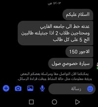 07755403866 استفسار